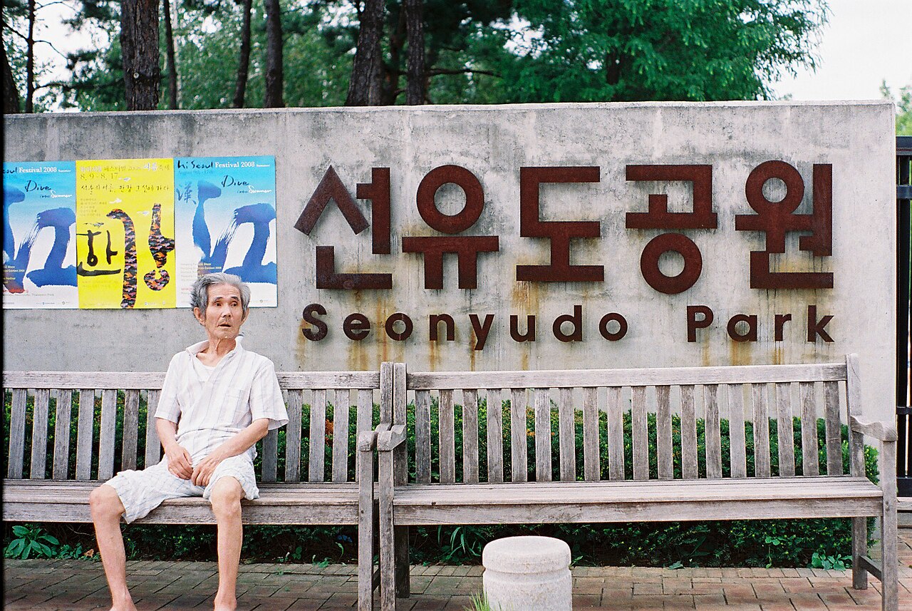 선유도공원